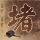 办理高仿莫斯科国立航空大学毕业证【degxx.com】